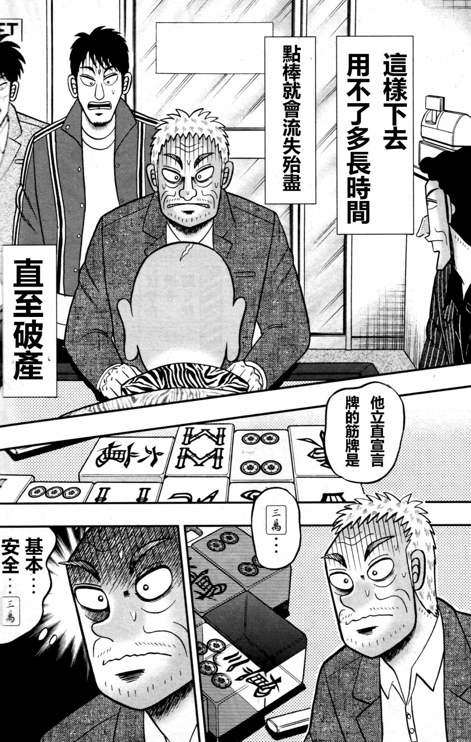 暗麻的玛米亚韩漫全集-第02话无删减无遮挡章节图片 