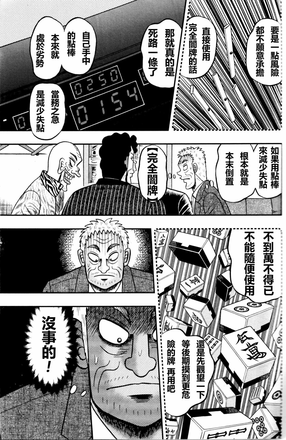 暗麻的玛米亚韩漫全集-第02话无删减无遮挡章节图片 