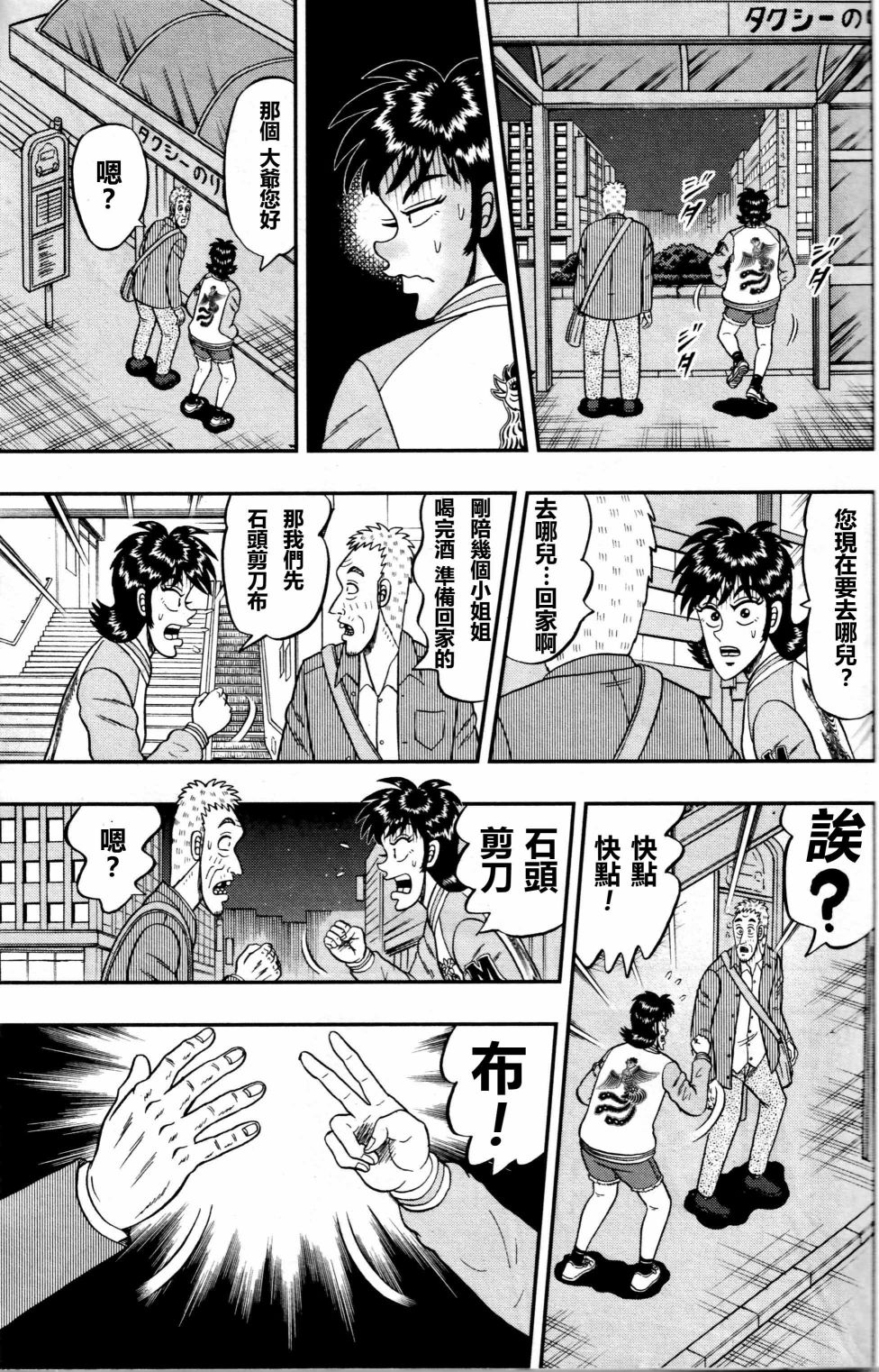 暗麻的玛米亚韩漫全集-第02话无删减无遮挡章节图片 