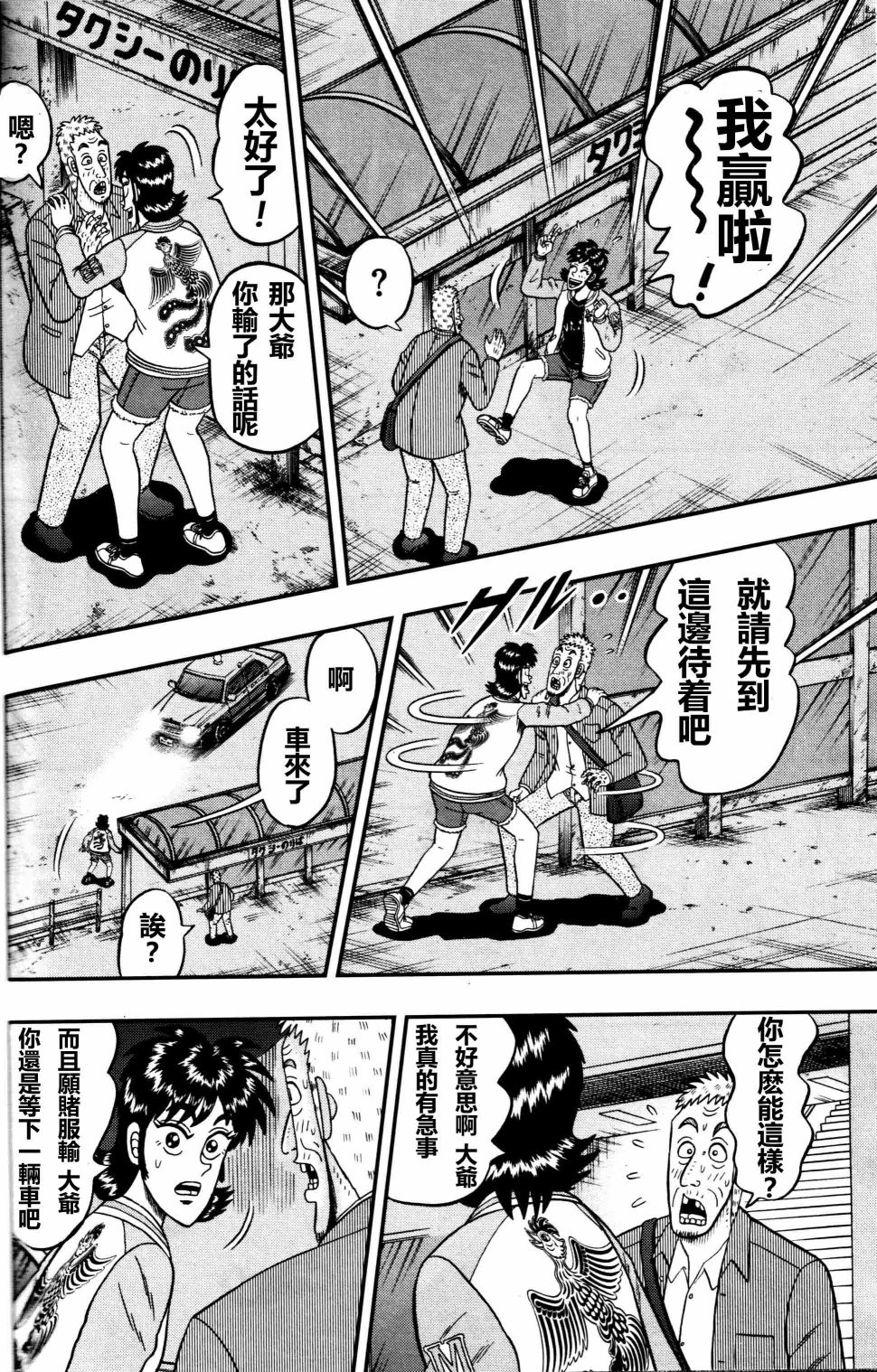 暗麻的玛米亚韩漫全集-第02话无删减无遮挡章节图片 