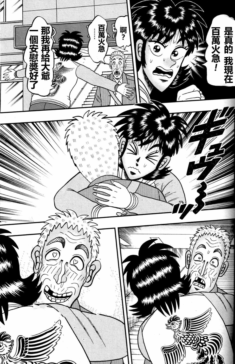 暗麻的玛米亚韩漫全集-第02话无删减无遮挡章节图片 