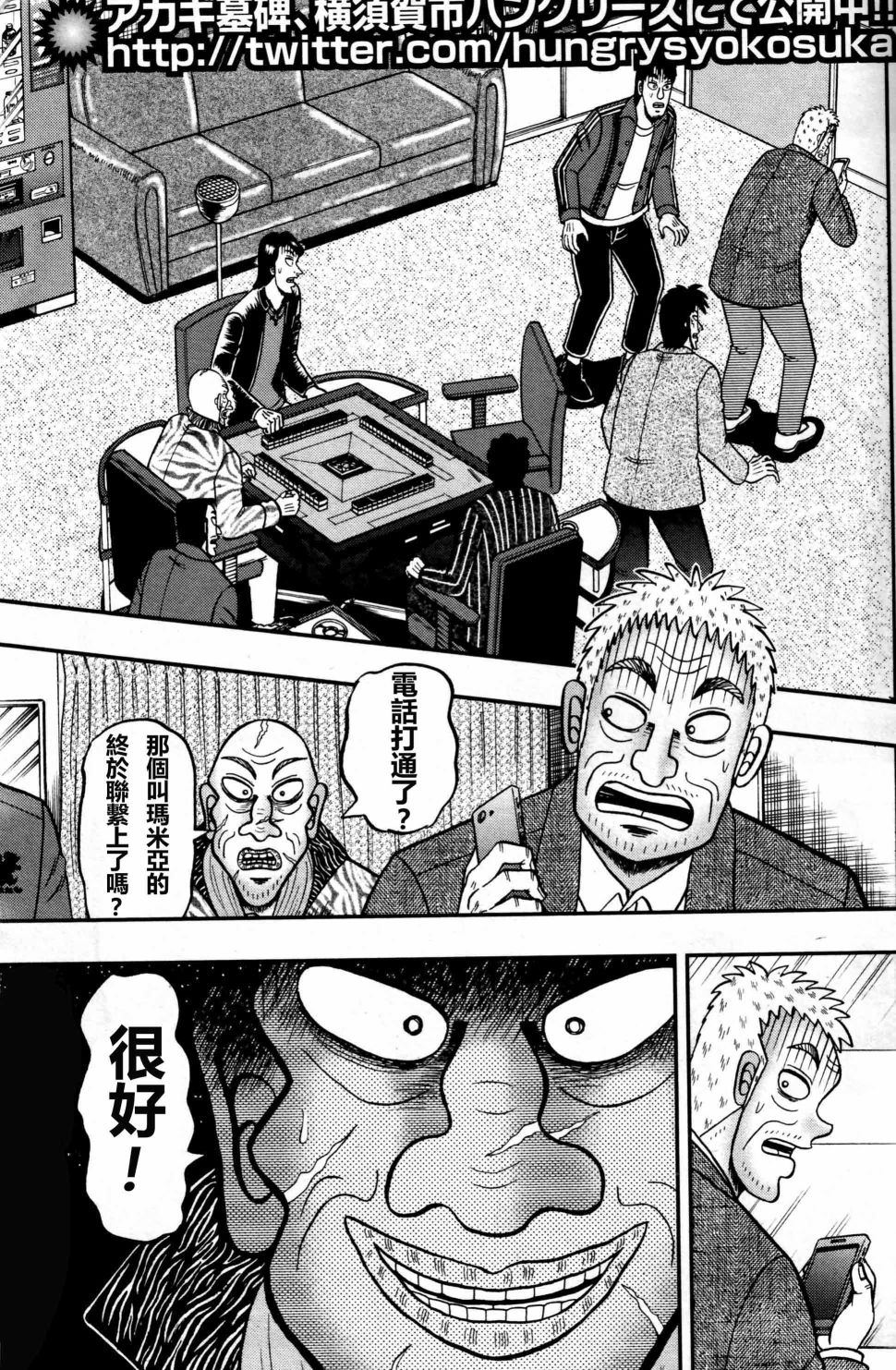 暗麻的玛米亚韩漫全集-第02话无删减无遮挡章节图片 