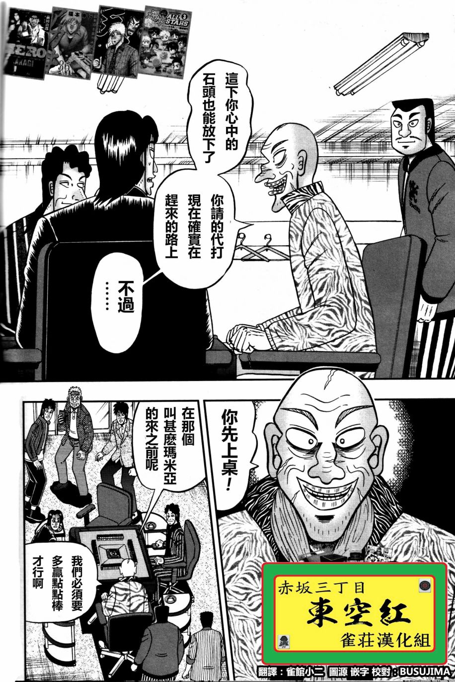 暗麻的玛米亚韩漫全集-第02话无删减无遮挡章节图片 