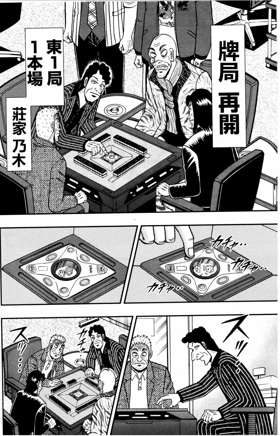 暗麻的玛米亚韩漫全集-第02话无删减无遮挡章节图片 