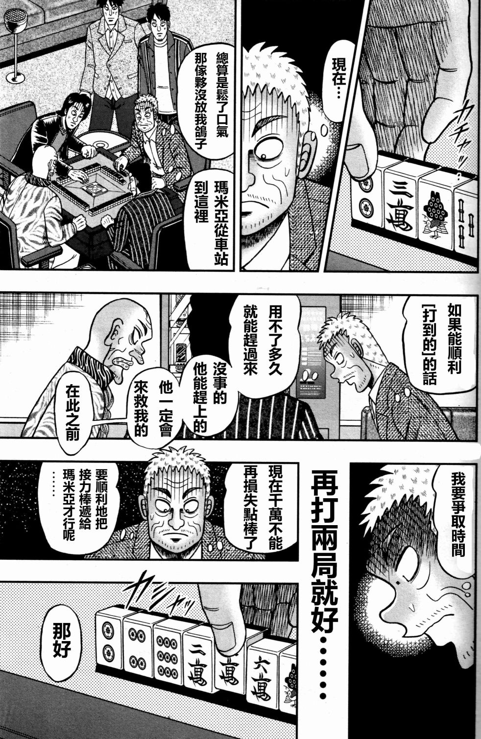 暗麻的玛米亚韩漫全集-第02话无删减无遮挡章节图片 