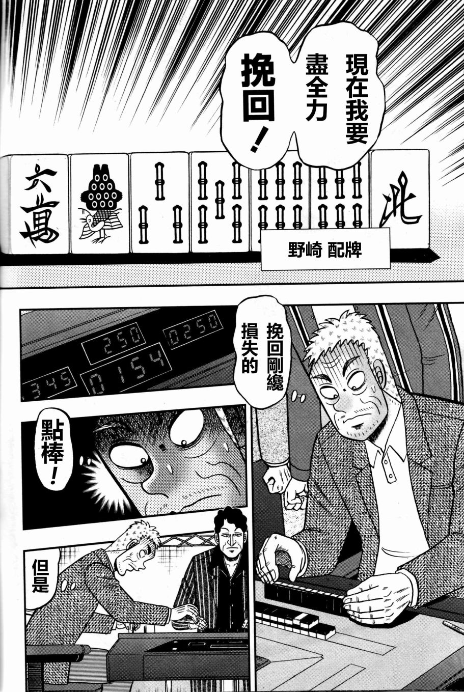 暗麻的玛米亚韩漫全集-第02话无删减无遮挡章节图片 
