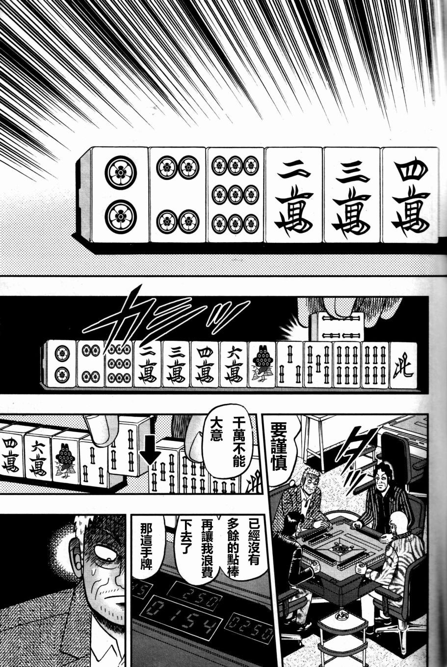 暗麻的玛米亚韩漫全集-第02话无删减无遮挡章节图片 