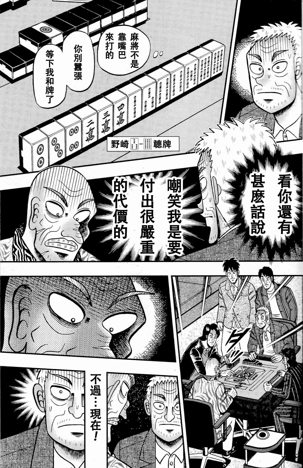 暗麻的玛米亚韩漫全集-第03话无删减无遮挡章节图片 