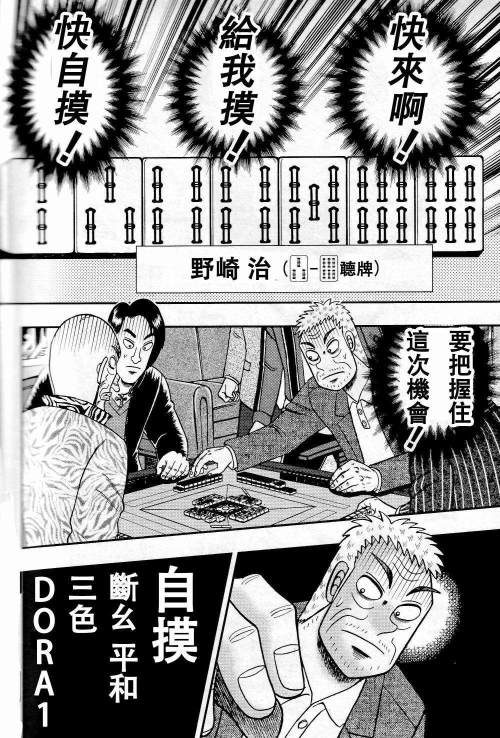 暗麻的玛米亚韩漫全集-第03话无删减无遮挡章节图片 