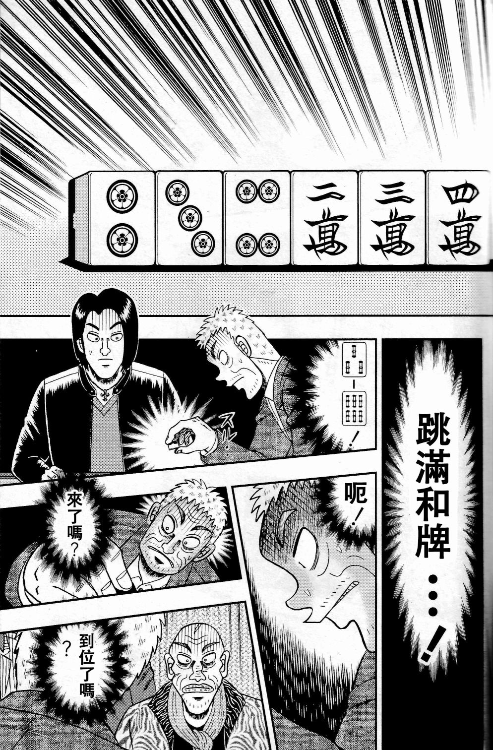暗麻的玛米亚韩漫全集-第03话无删减无遮挡章节图片 