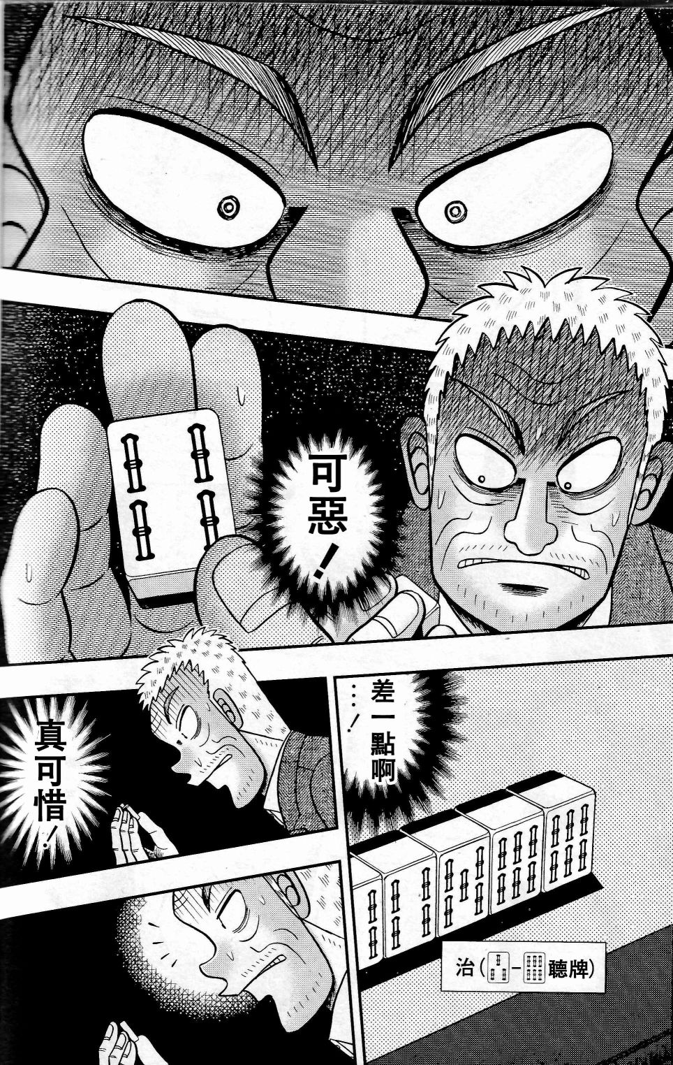 暗麻的玛米亚韩漫全集-第03话无删减无遮挡章节图片 