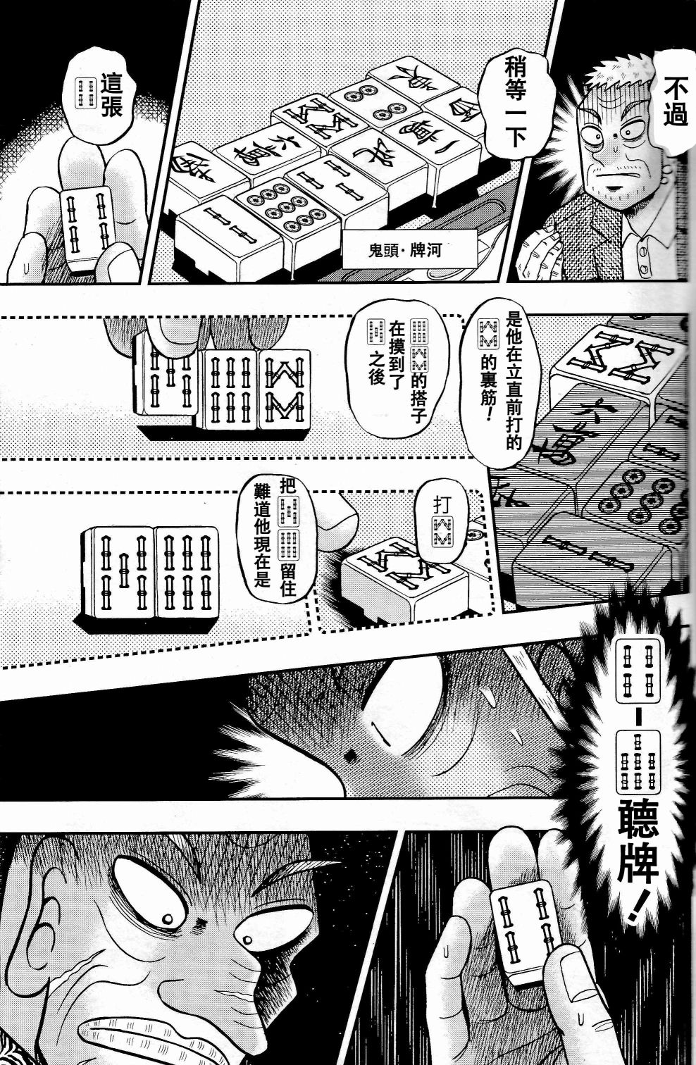 暗麻的玛米亚韩漫全集-第03话无删减无遮挡章节图片 