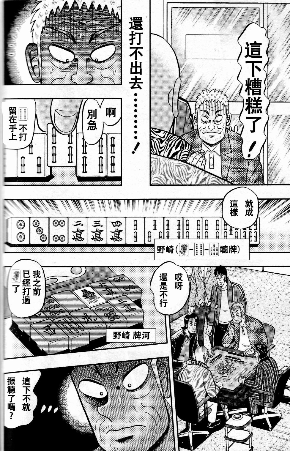 暗麻的玛米亚韩漫全集-第03话无删减无遮挡章节图片 