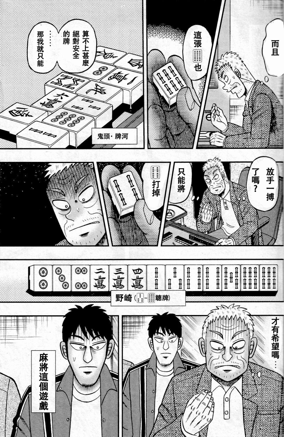 暗麻的玛米亚韩漫全集-第03话无删减无遮挡章节图片 