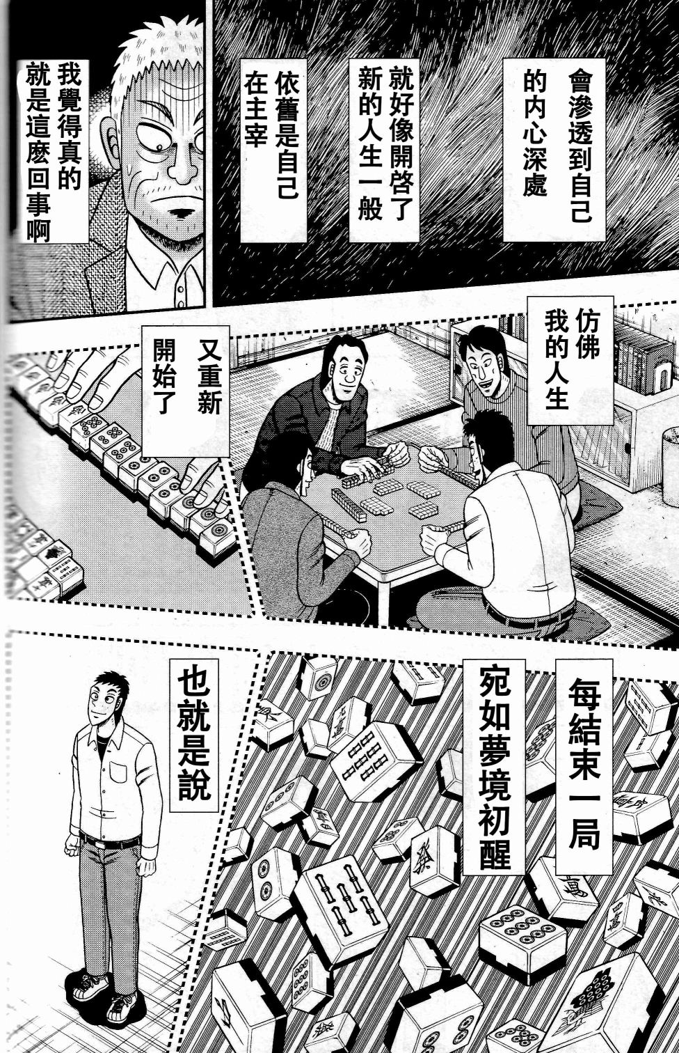 暗麻的玛米亚韩漫全集-第03话无删减无遮挡章节图片 