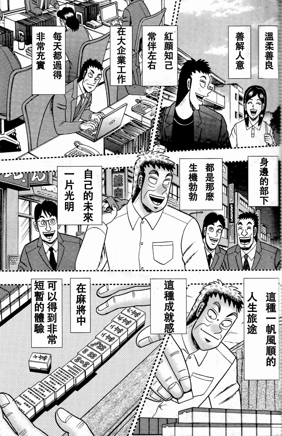 暗麻的玛米亚韩漫全集-第03话无删减无遮挡章节图片 