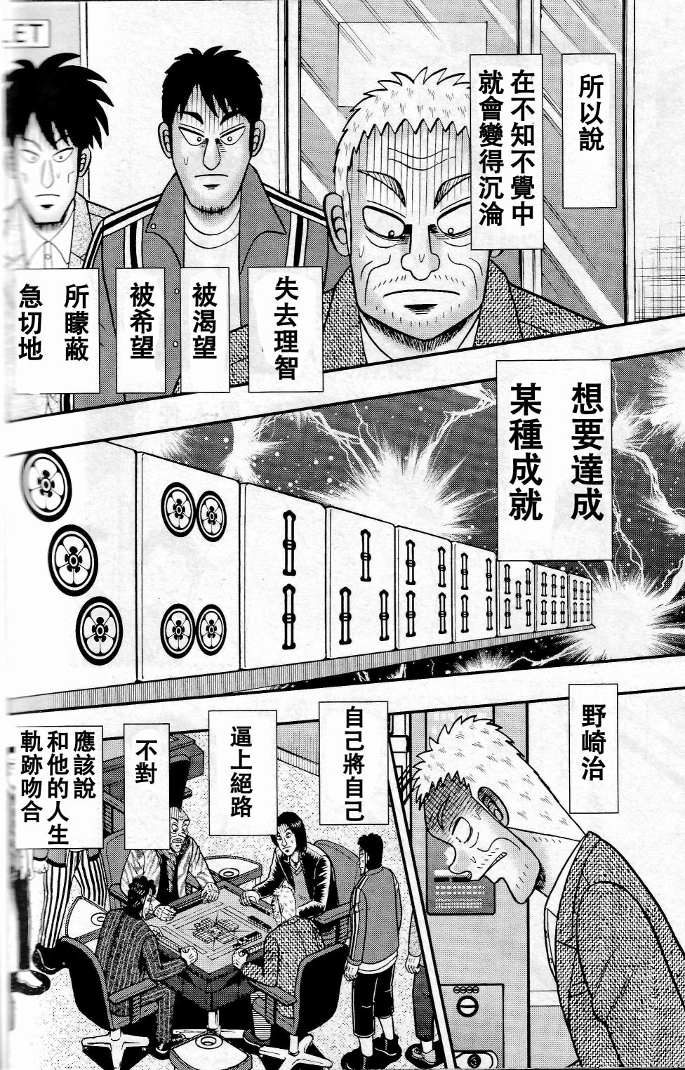 暗麻的玛米亚韩漫全集-第03话无删减无遮挡章节图片 