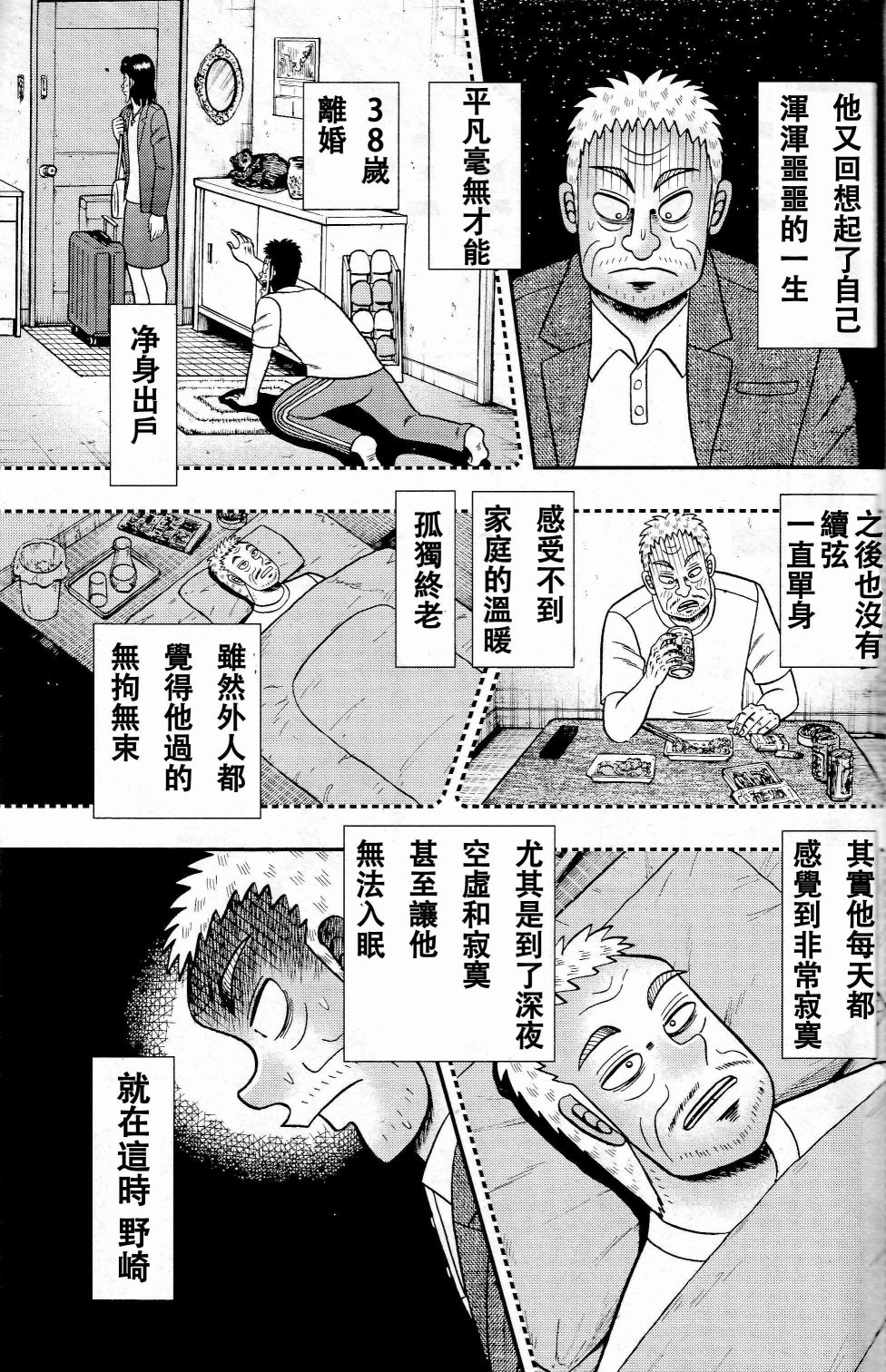 暗麻的玛米亚韩漫全集-第03话无删减无遮挡章节图片 