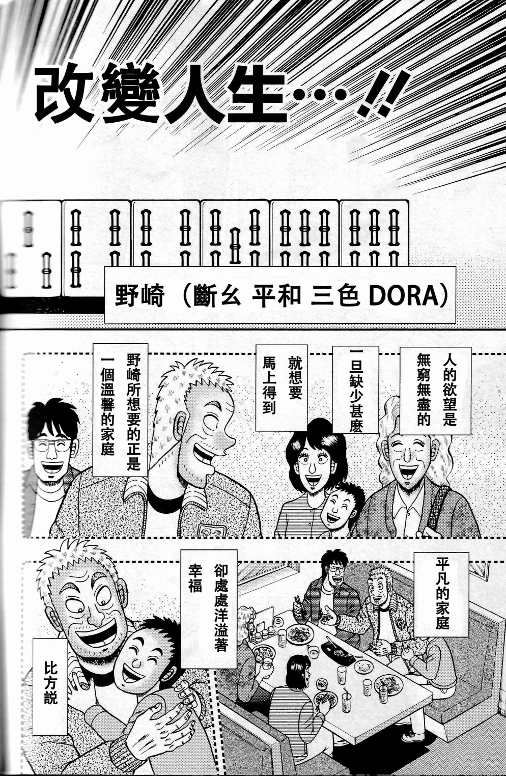 暗麻的玛米亚韩漫全集-第03话无删减无遮挡章节图片 