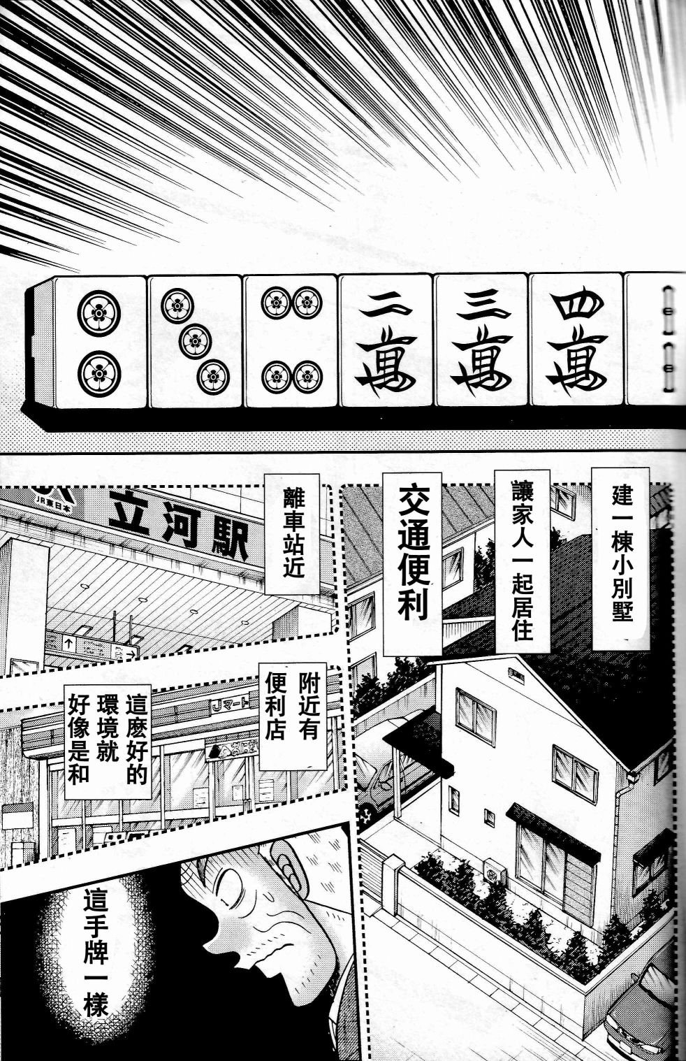 暗麻的玛米亚韩漫全集-第03话无删减无遮挡章节图片 