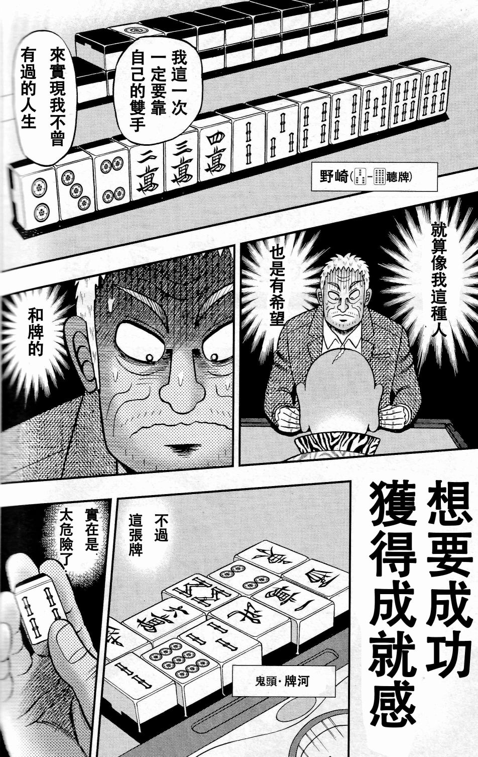 暗麻的玛米亚韩漫全集-第03话无删减无遮挡章节图片 