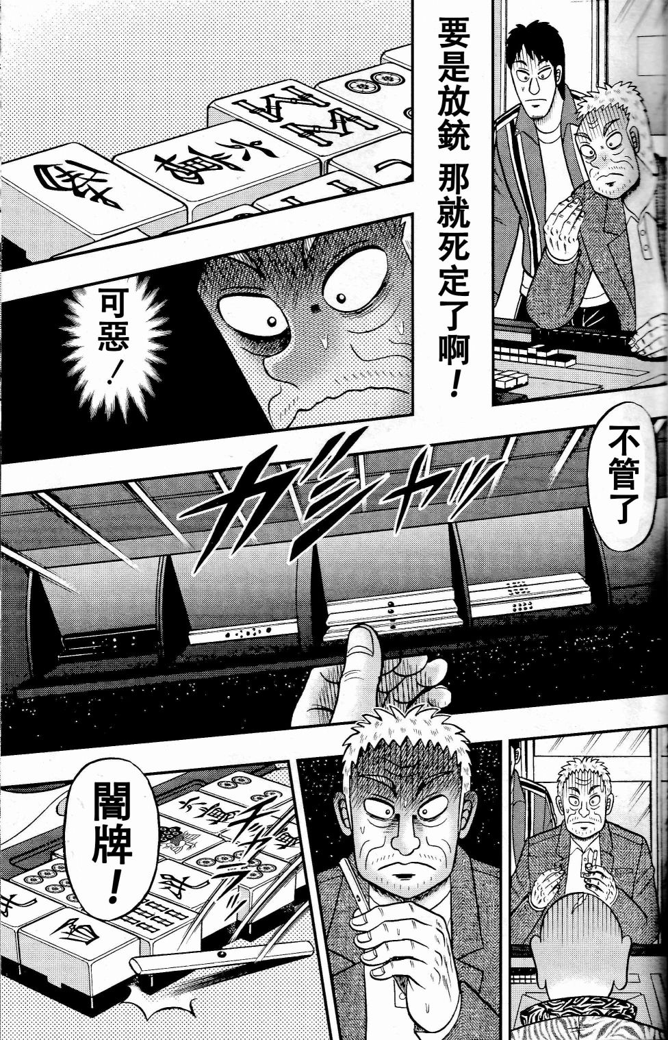 暗麻的玛米亚韩漫全集-第03话无删减无遮挡章节图片 