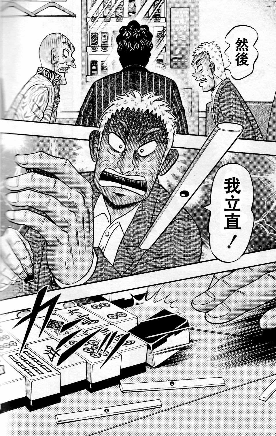 暗麻的玛米亚韩漫全集-第03话无删减无遮挡章节图片 