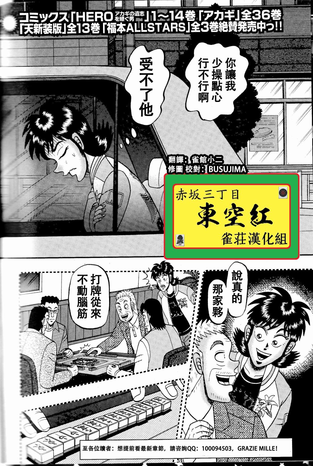 暗麻的玛米亚韩漫全集-第03话无删减无遮挡章节图片 