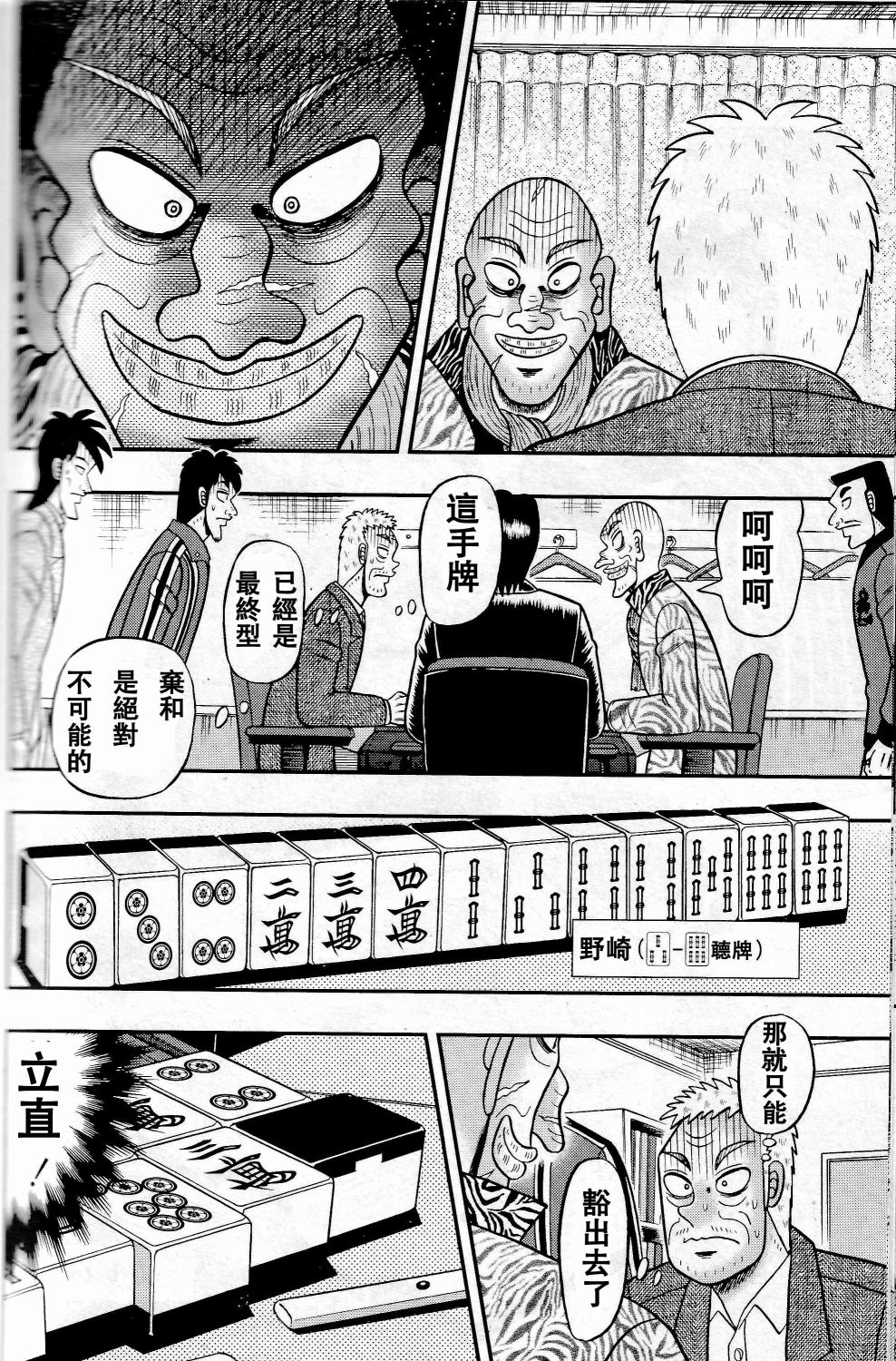 暗麻的玛米亚韩漫全集-第03话无删减无遮挡章节图片 