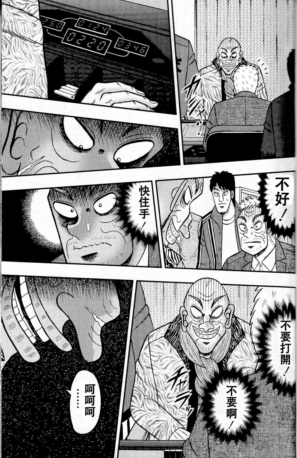 暗麻的玛米亚韩漫全集-第03话无删减无遮挡章节图片 