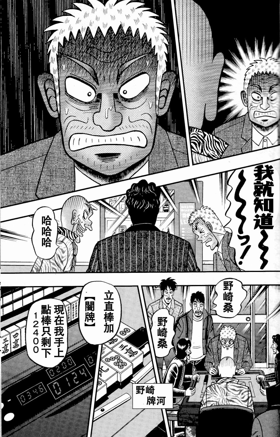 暗麻的玛米亚韩漫全集-第03话无删减无遮挡章节图片 