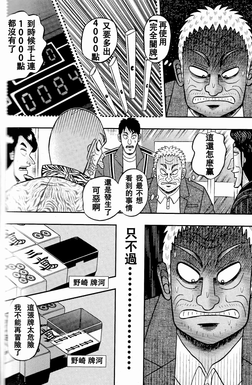 暗麻的玛米亚韩漫全集-第03话无删减无遮挡章节图片 