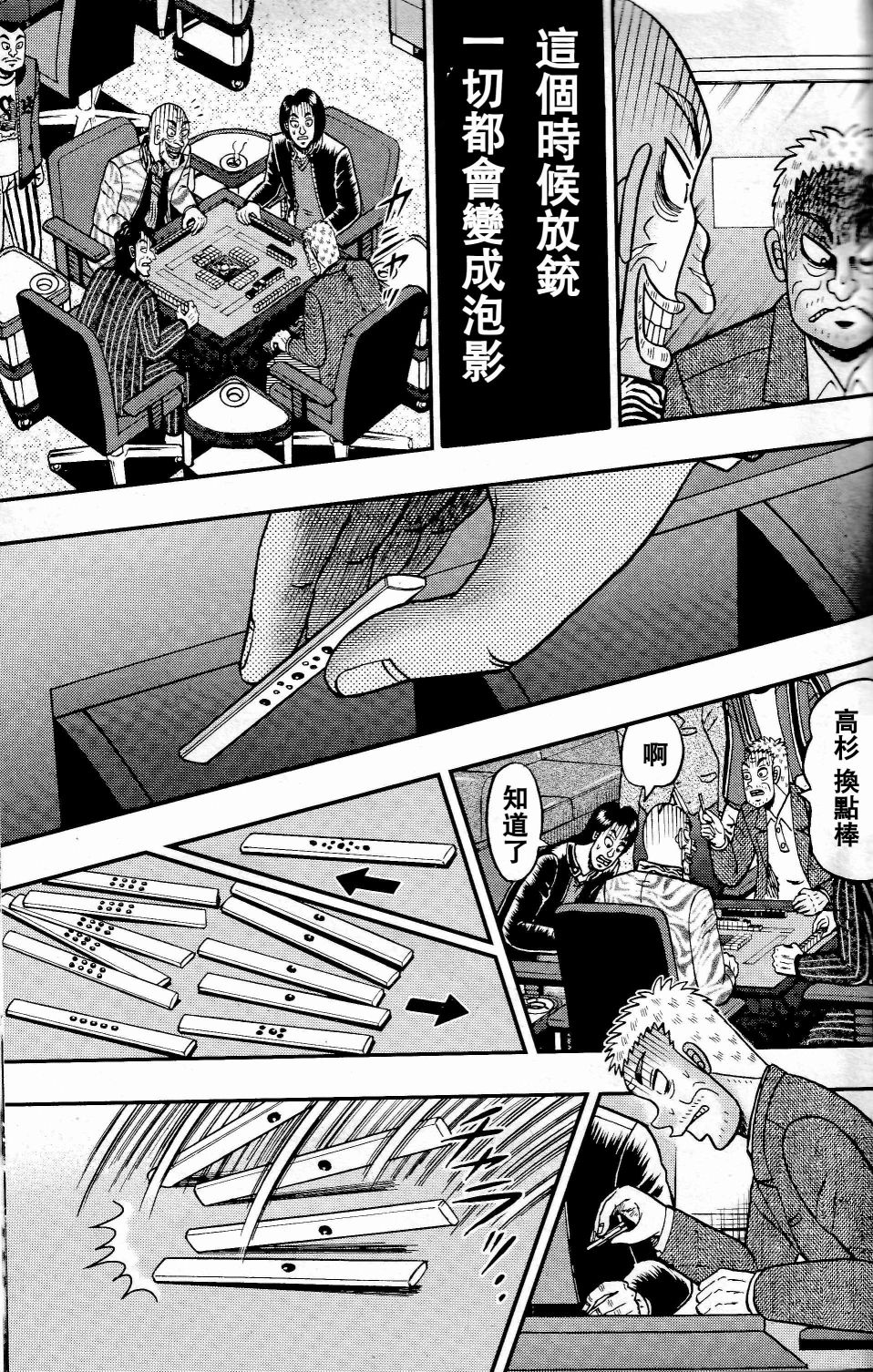 暗麻的玛米亚韩漫全集-第03话无删减无遮挡章节图片 