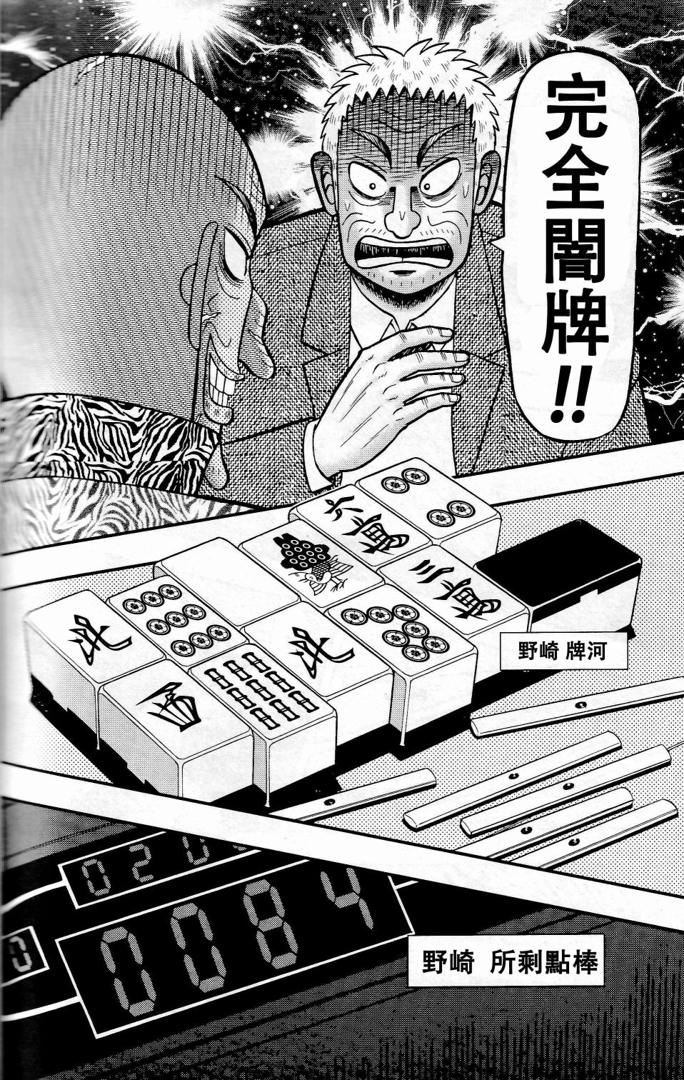 暗麻的玛米亚韩漫全集-第03话无删减无遮挡章节图片 