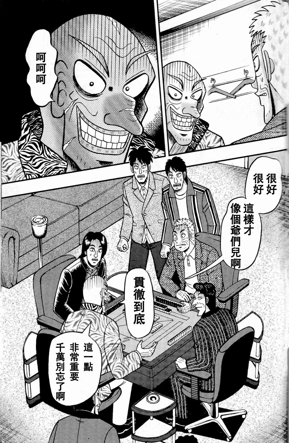 暗麻的玛米亚韩漫全集-第03话无删减无遮挡章节图片 