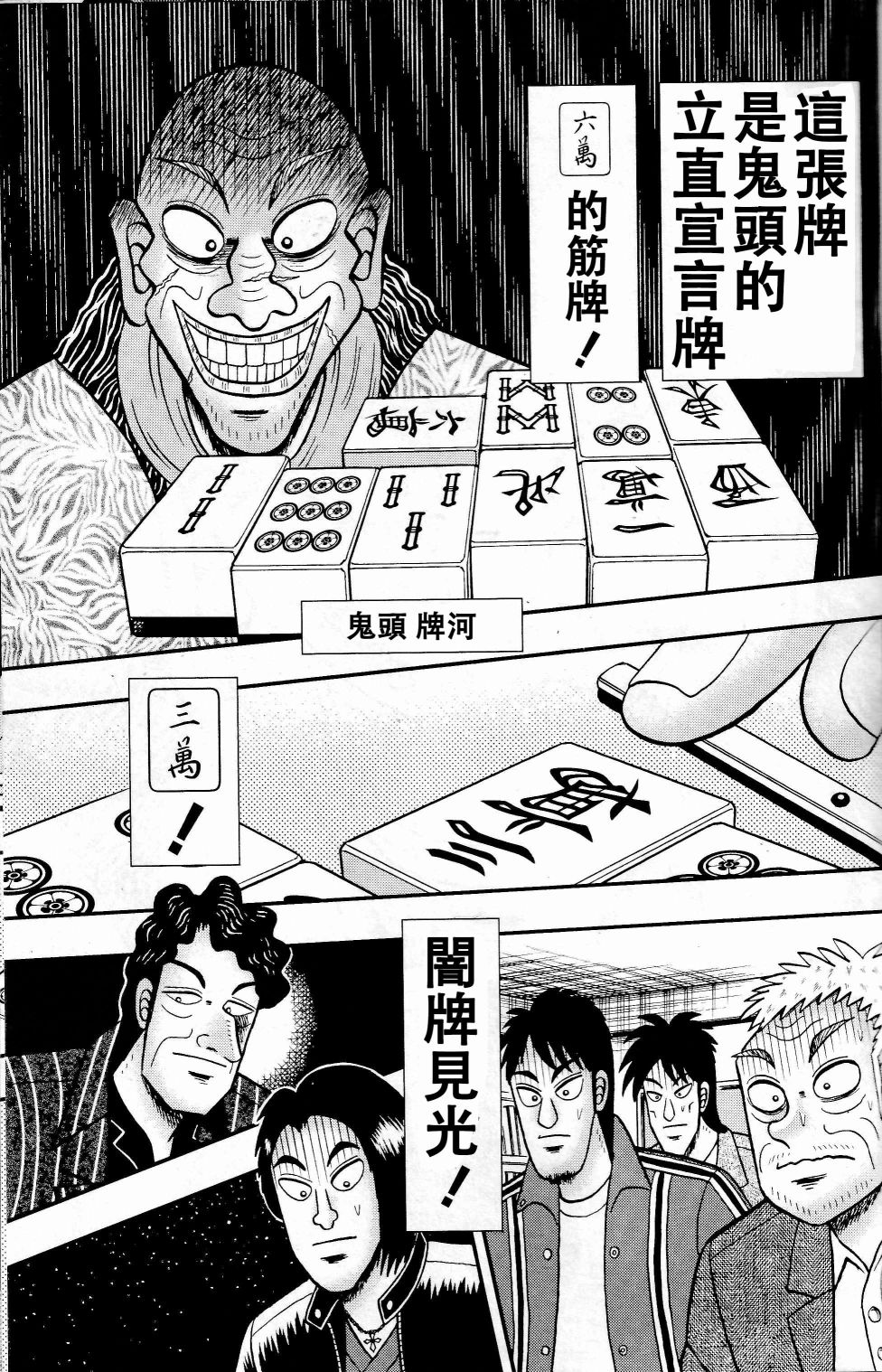 暗麻的玛米亚韩漫全集-第03话无删减无遮挡章节图片 