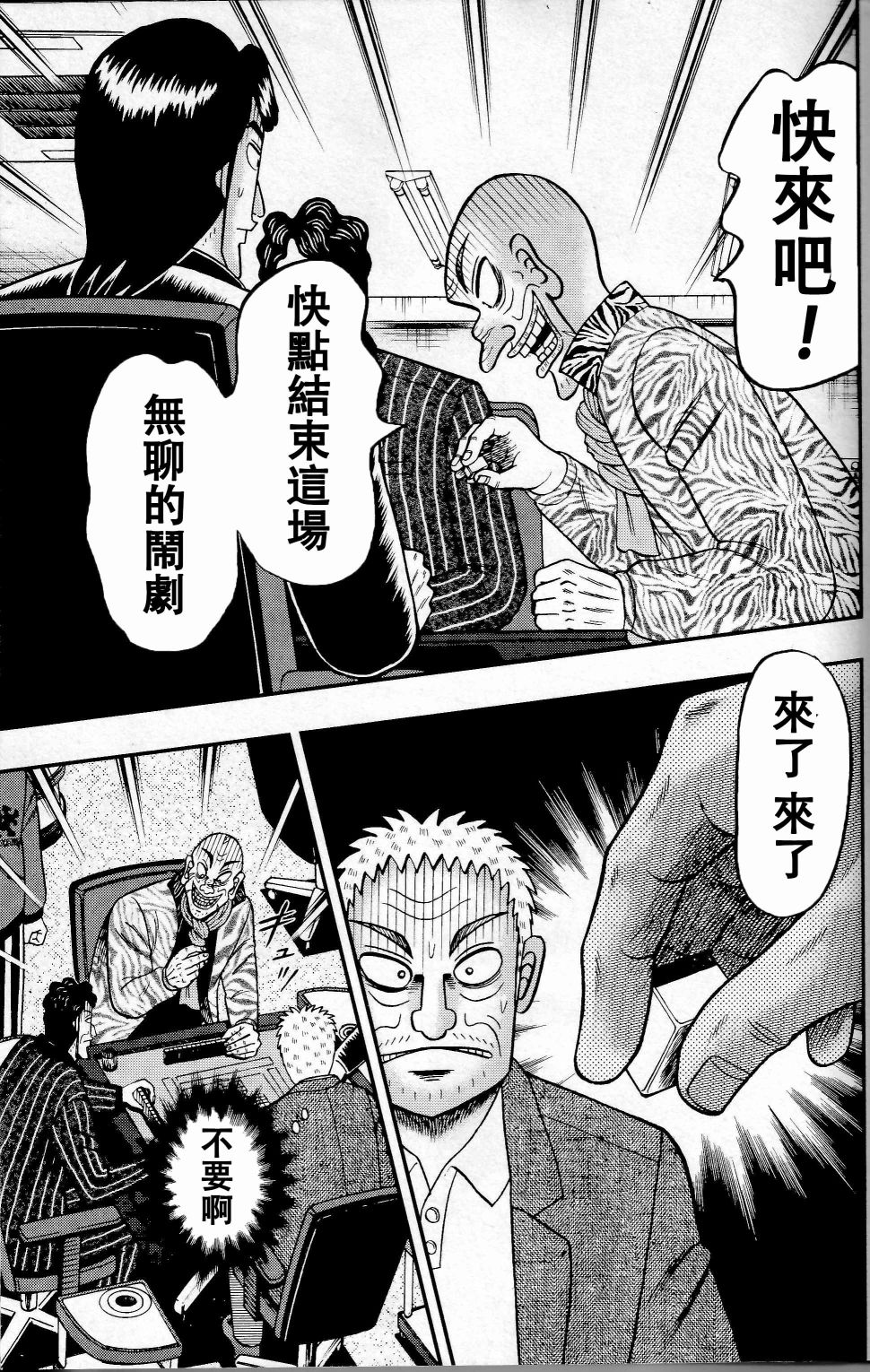 暗麻的玛米亚韩漫全集-第04话无删减无遮挡章节图片 