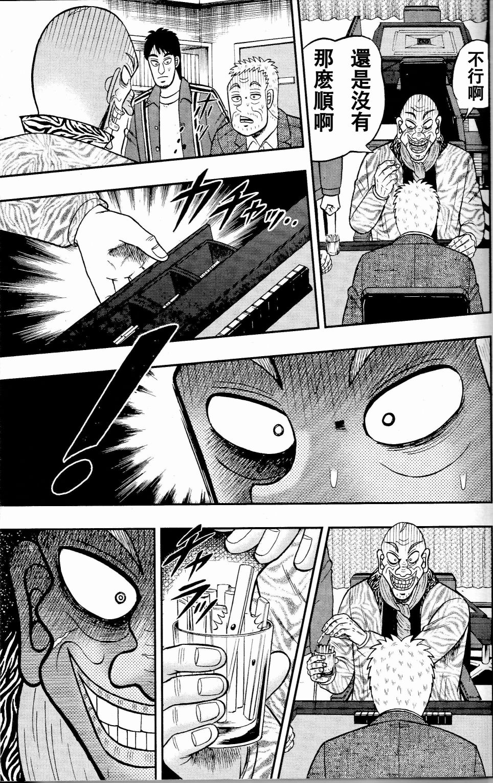 暗麻的玛米亚韩漫全集-第04话无删减无遮挡章节图片 