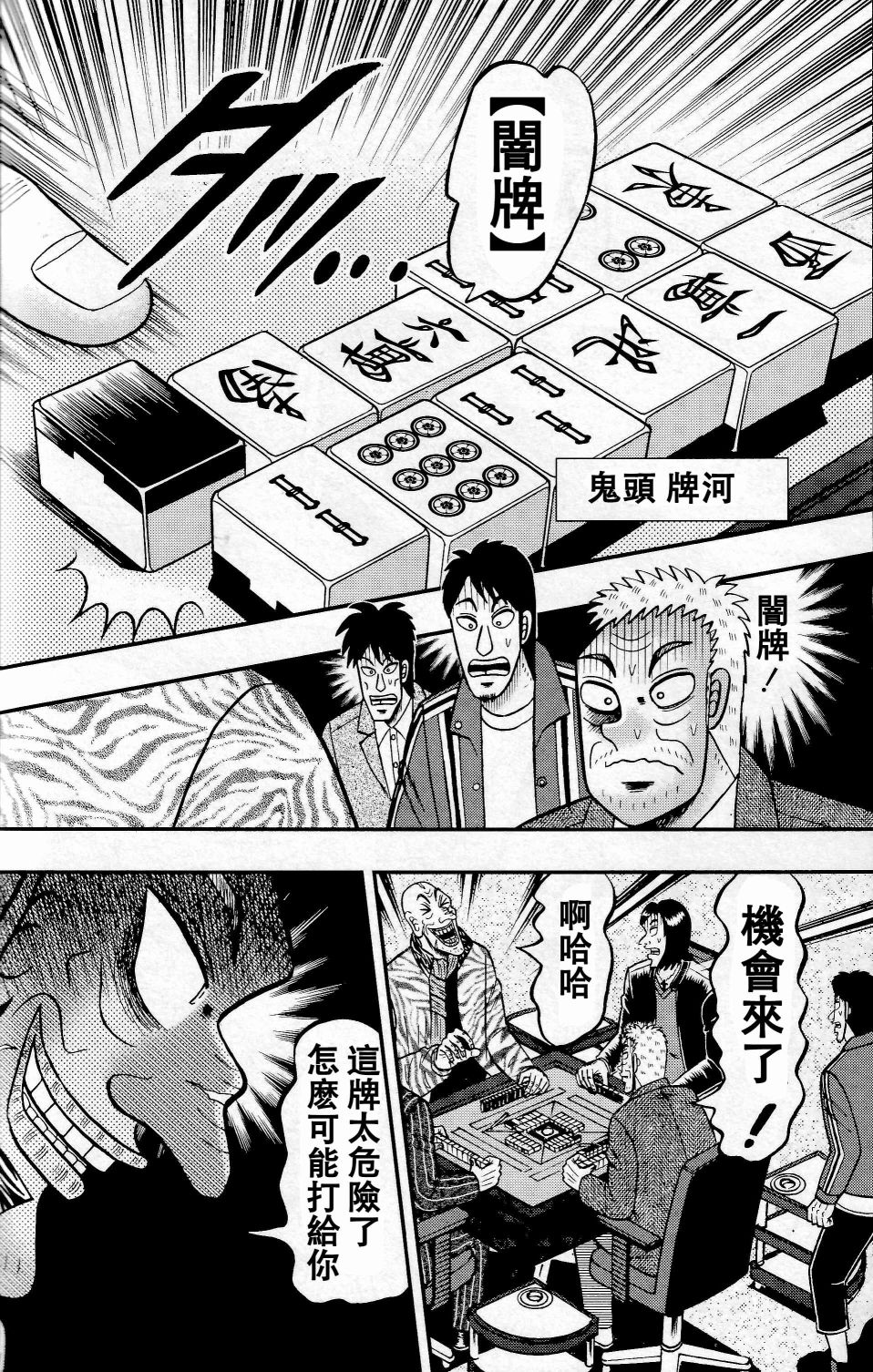 暗麻的玛米亚韩漫全集-第04话无删减无遮挡章节图片 