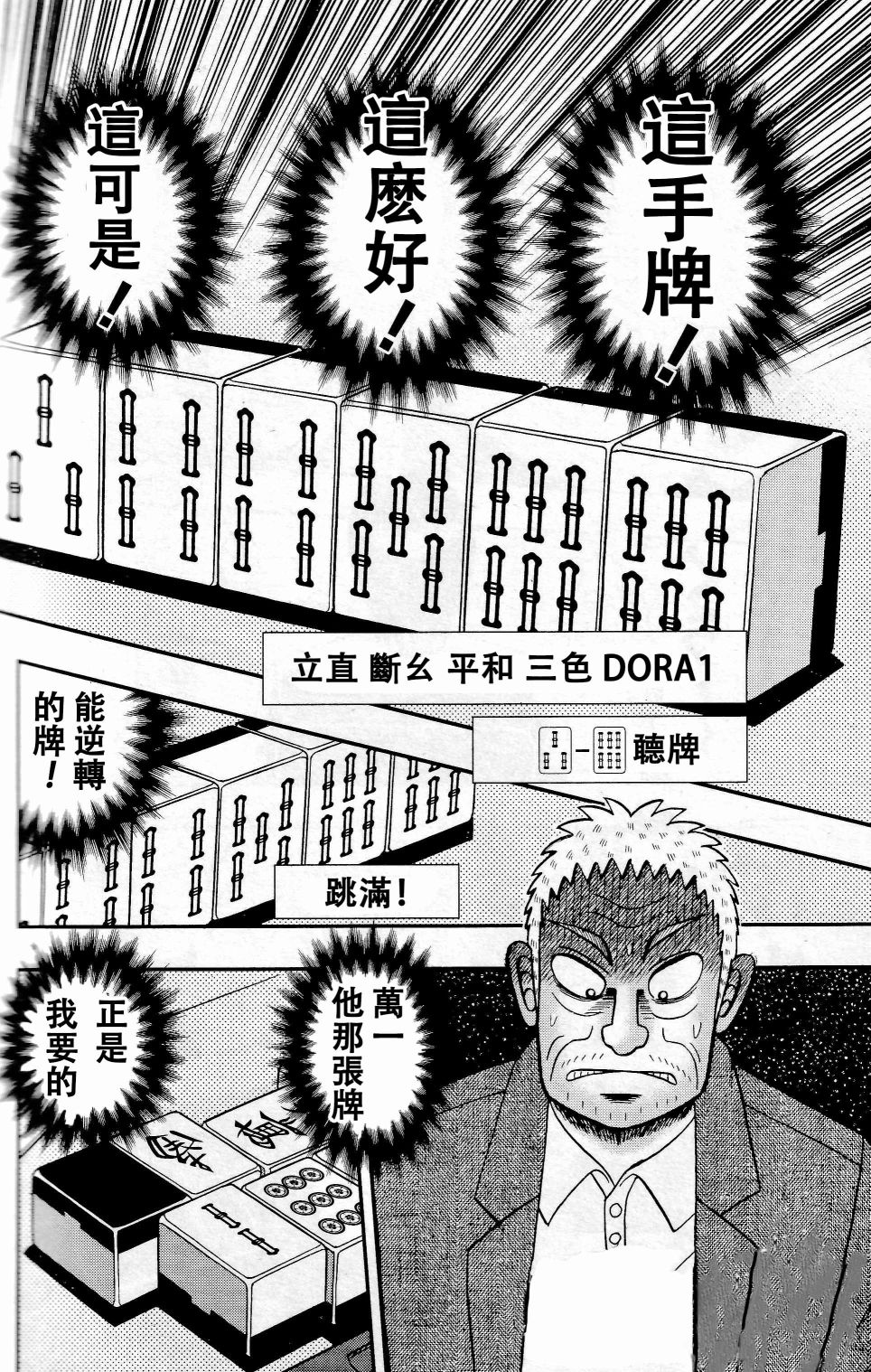 暗麻的玛米亚韩漫全集-第04话无删减无遮挡章节图片 