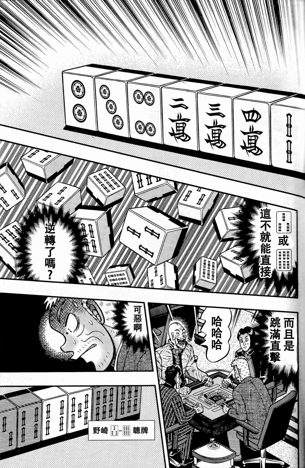 暗麻的玛米亚韩漫全集-第04话无删减无遮挡章节图片 