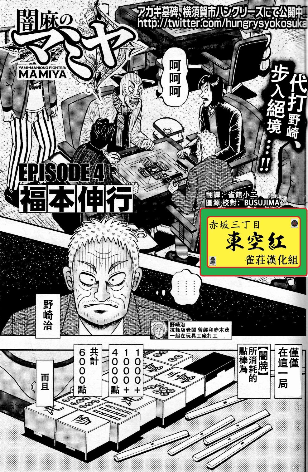 暗麻的玛米亚韩漫全集-第04话无删减无遮挡章节图片 