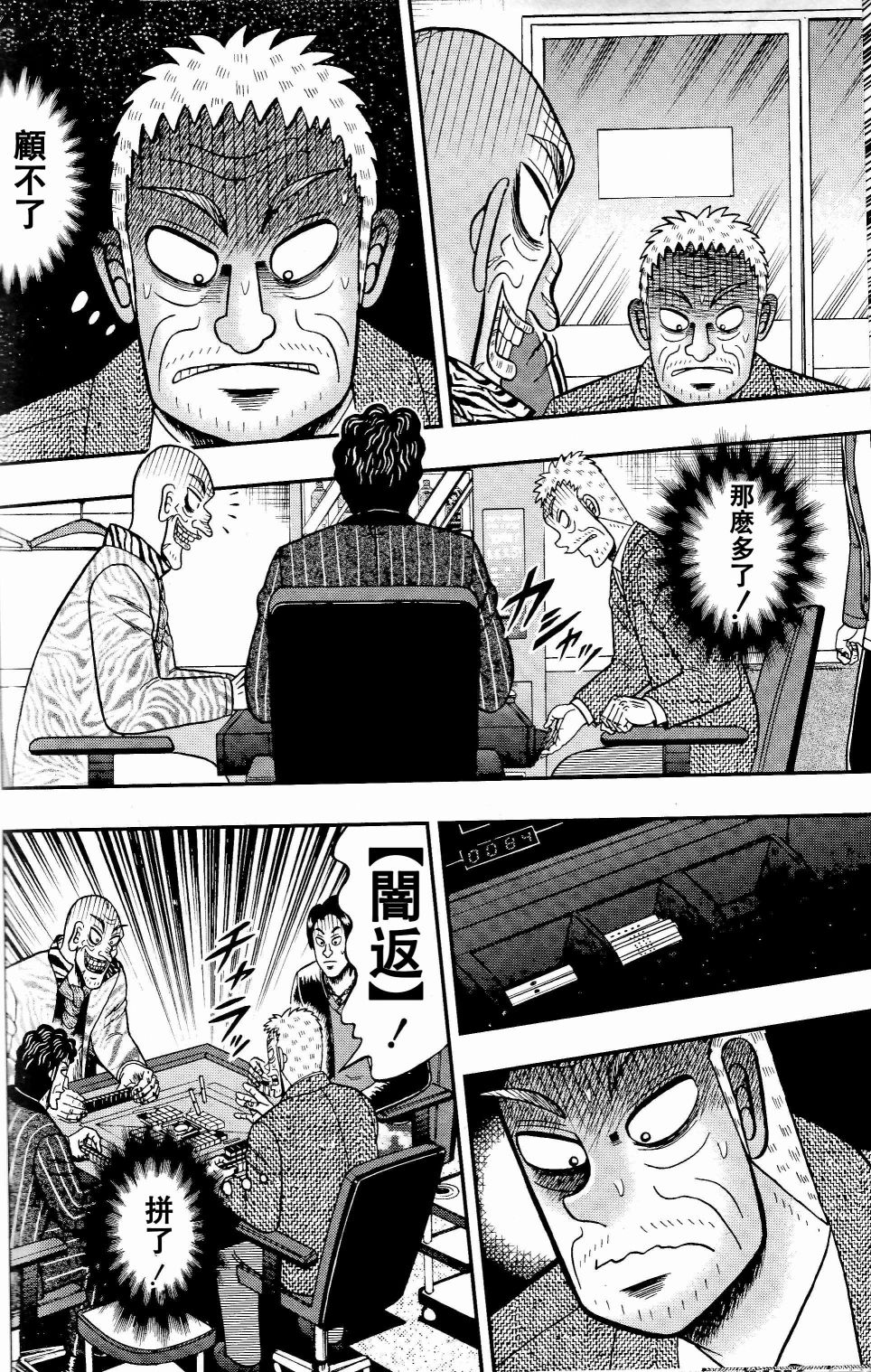 暗麻的玛米亚韩漫全集-第04话无删减无遮挡章节图片 