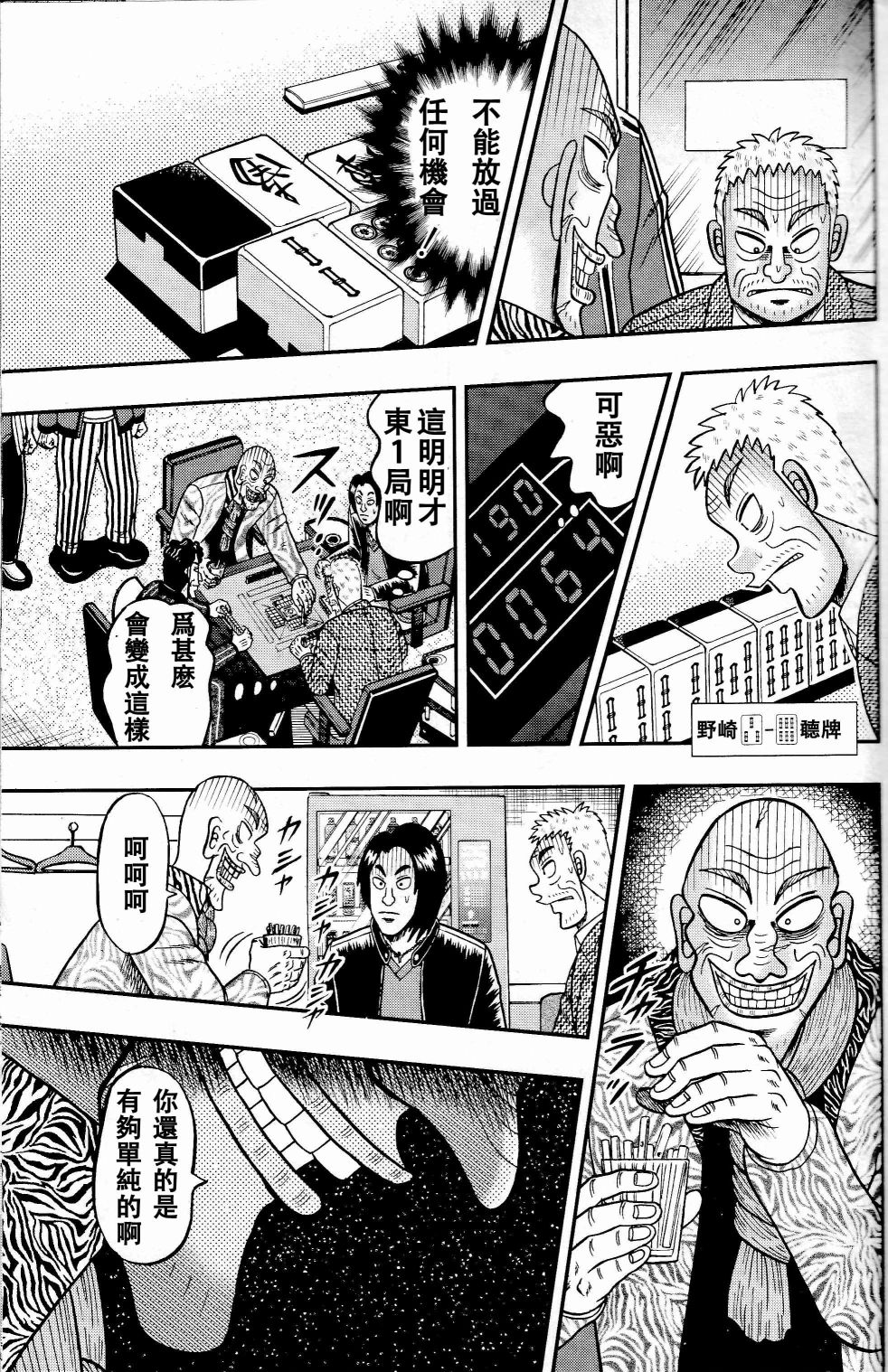 暗麻的玛米亚韩漫全集-第04话无删减无遮挡章节图片 