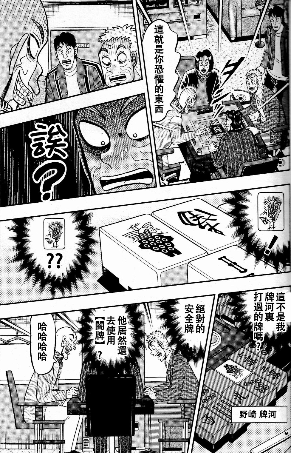 暗麻的玛米亚韩漫全集-第04话无删减无遮挡章节图片 