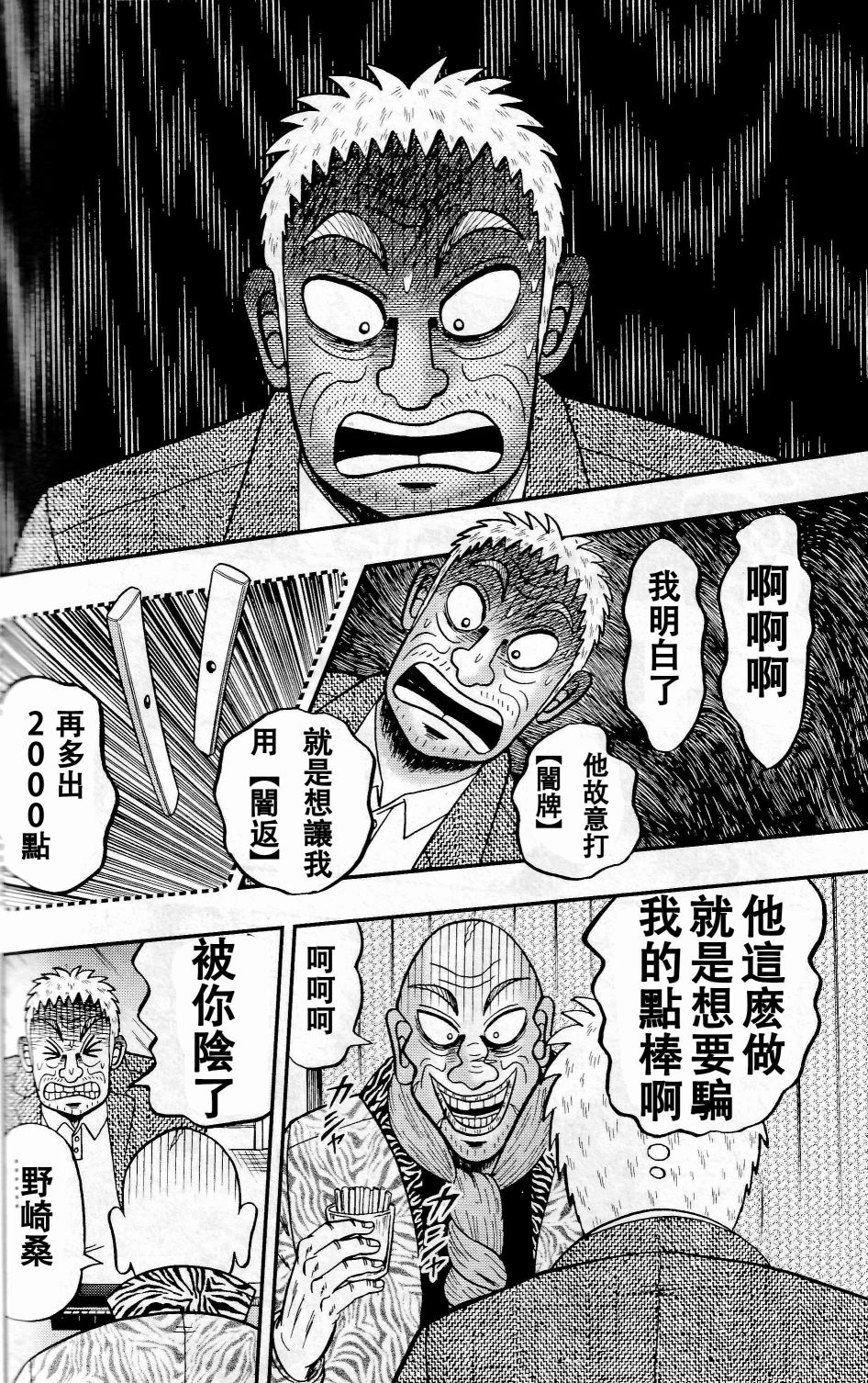 暗麻的玛米亚韩漫全集-第04话无删减无遮挡章节图片 