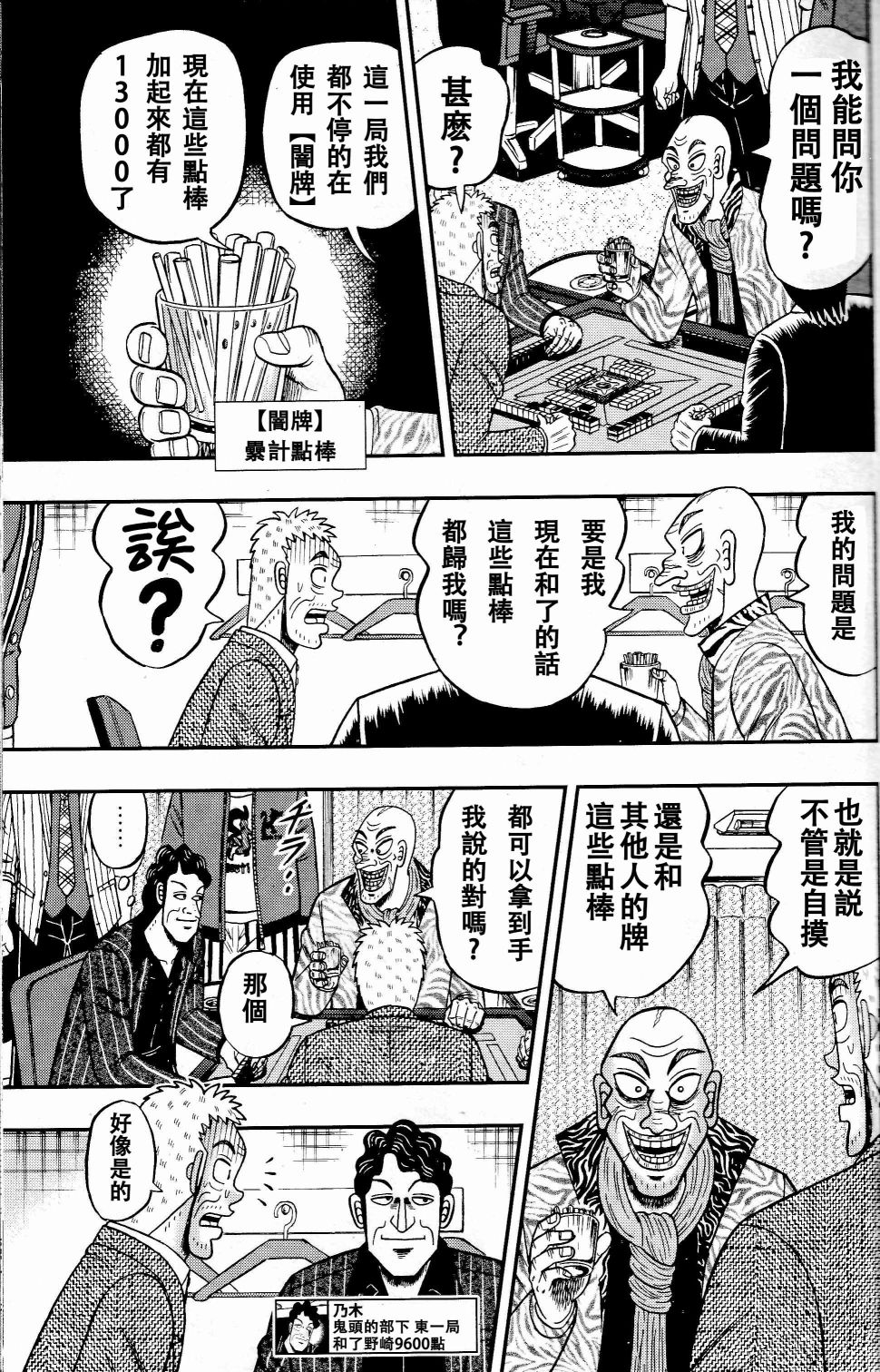暗麻的玛米亚韩漫全集-第04话无删减无遮挡章节图片 