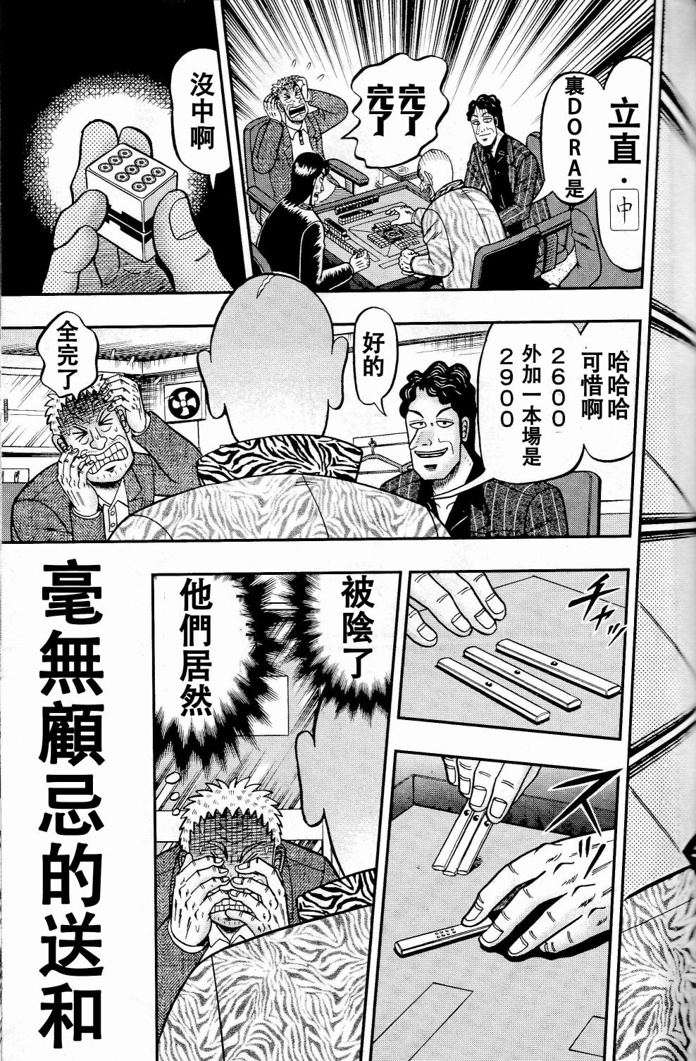 暗麻的玛米亚韩漫全集-第04话无删减无遮挡章节图片 