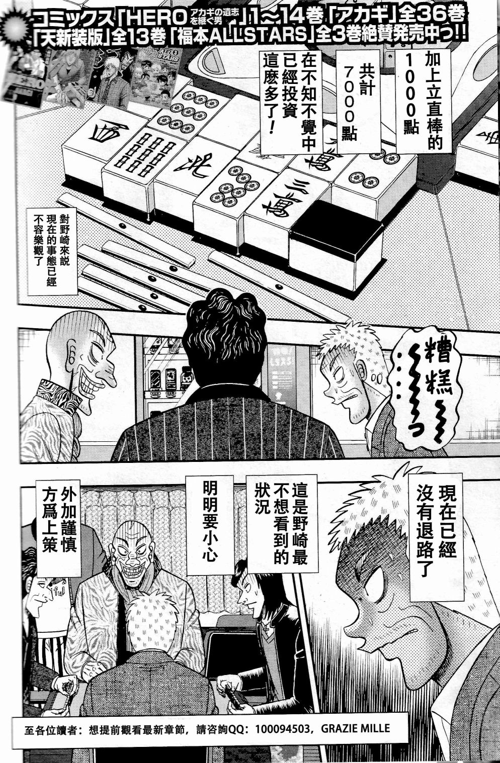 暗麻的玛米亚韩漫全集-第04话无删减无遮挡章节图片 