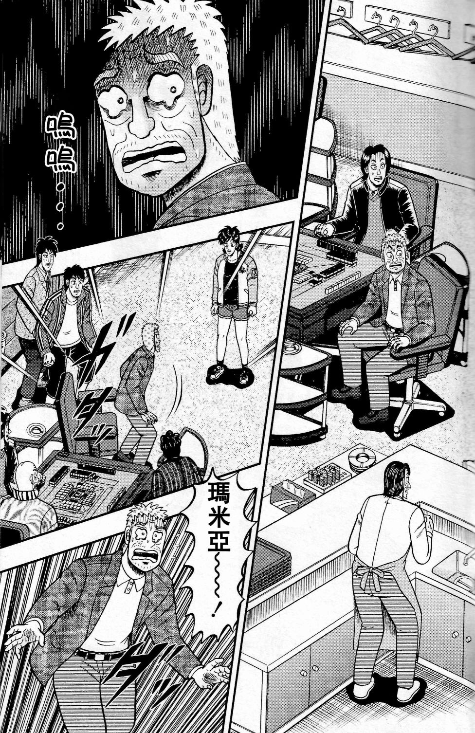 暗麻的玛米亚韩漫全集-第04话无删减无遮挡章节图片 